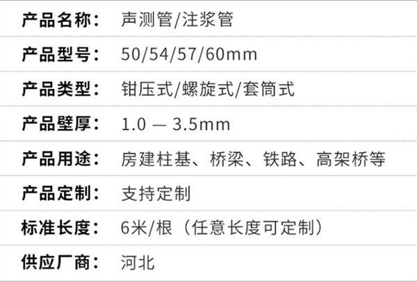 益阳钳压式声测管产品特点概述